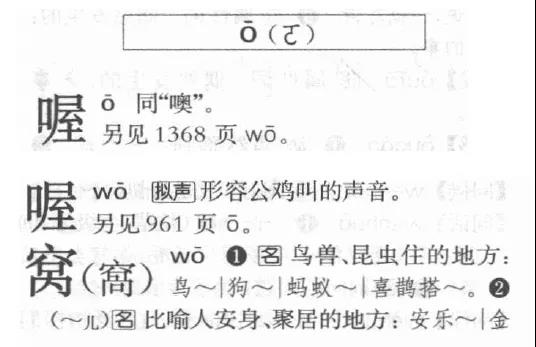 拼音"o"读"欧"还是"窝"?