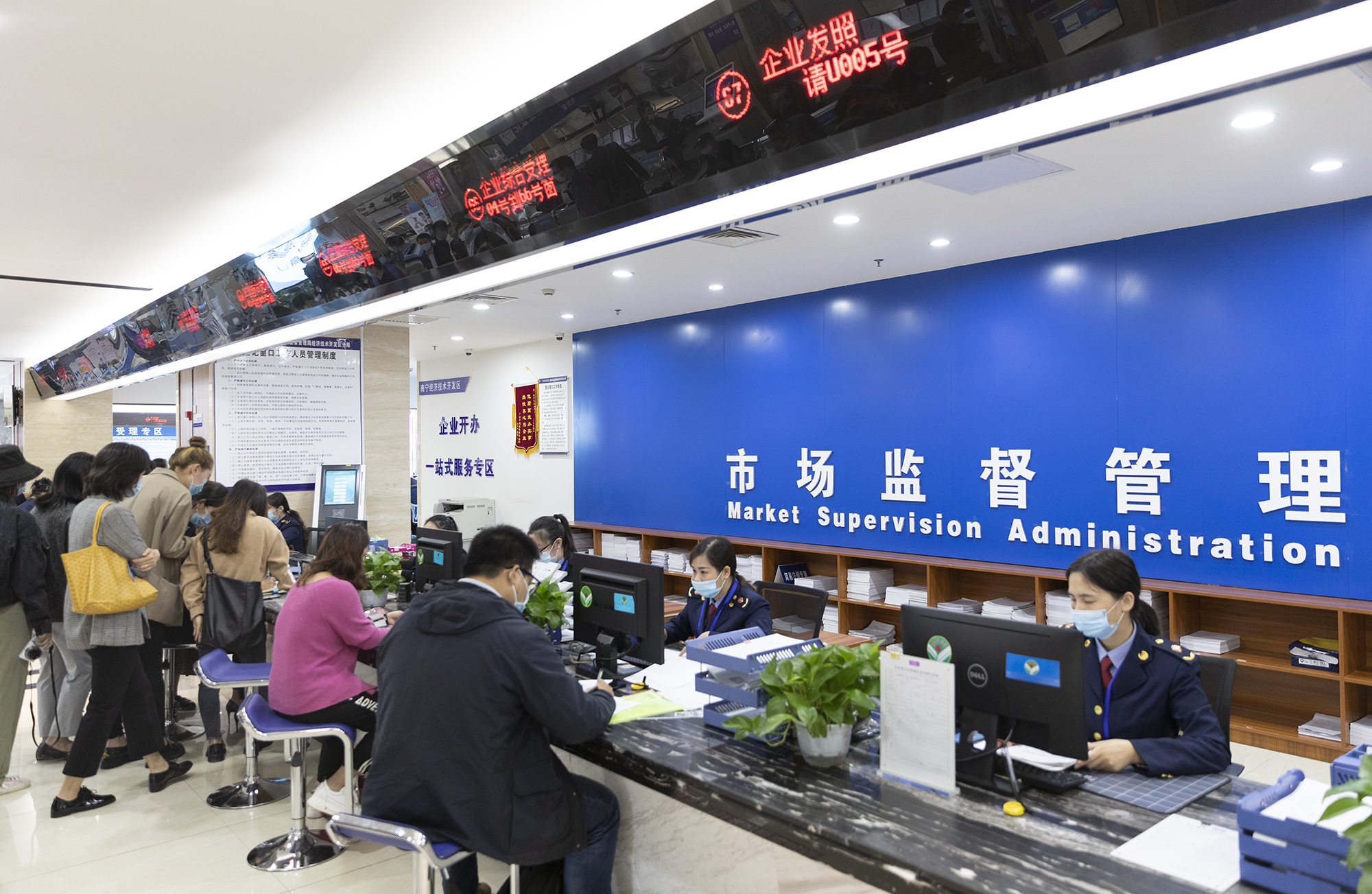 助力"六稳""六保" 提升业务办理效率稳市场