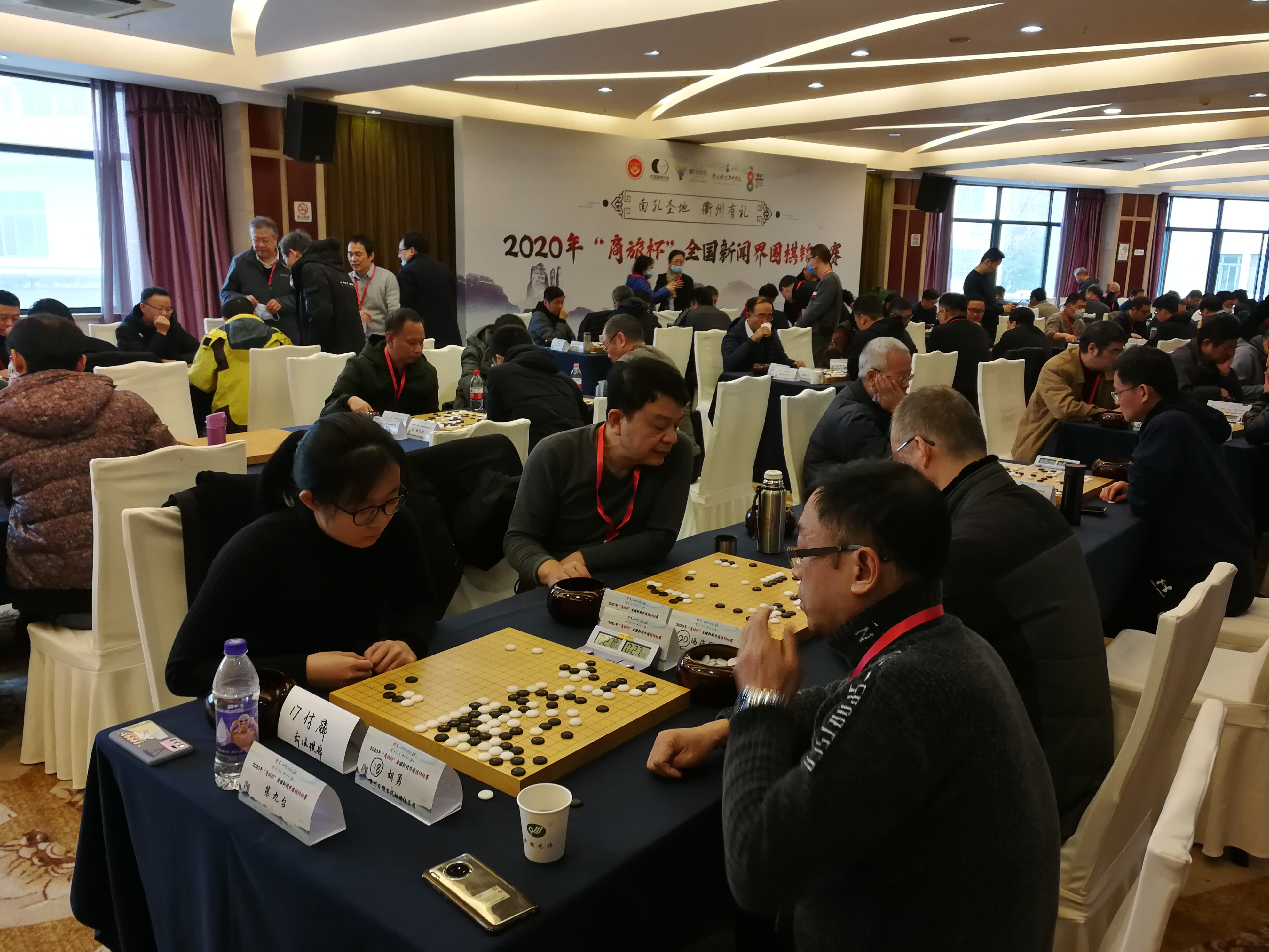 第八届"商旅杯"全国新闻界围棋锦标赛在浙江衢州隆重举行