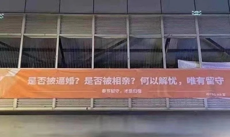 就地过年横幅刷屏朋友圈同样刷屏的还有这群广西人