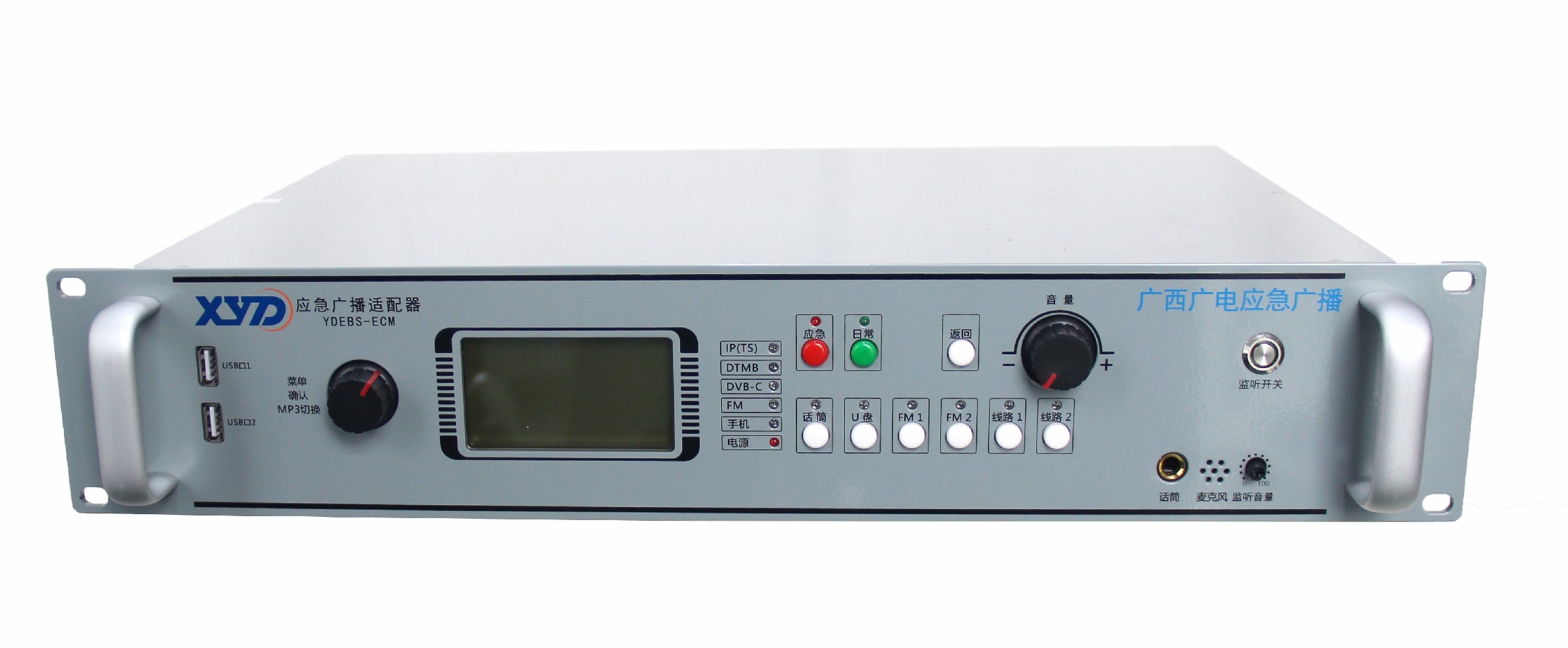 应急广播系统设备