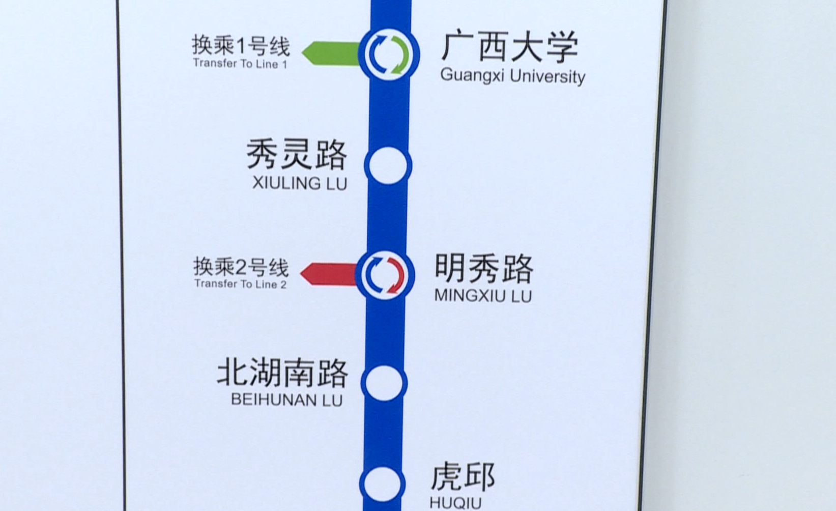 换乘之王来了南宁地铁5号线明日开通广西新闻频道全景呈现