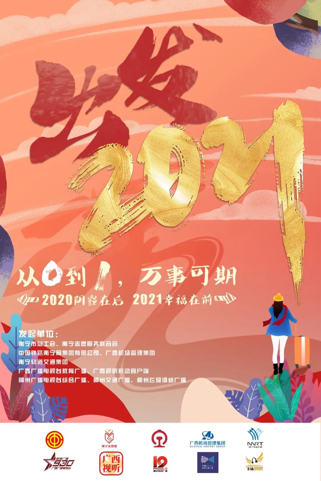 出发2021用细致贴心的服务递送广西特色名片南宁机场这群年轻人总能给