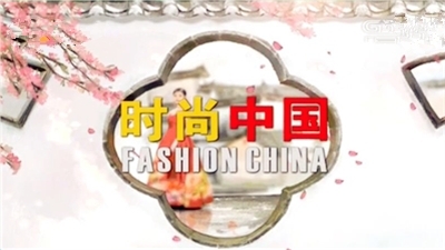 2005广西卫视时尚中国图片