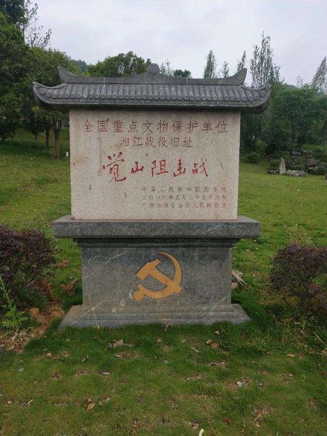 脚山铺阻击战旧址