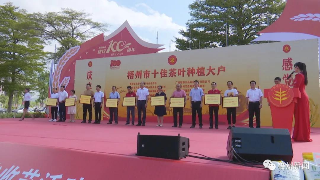 庆丰收 感党恩 我市庆祝2021年中国农民丰收节活动启动_新闻频道_广西网络广播电视台