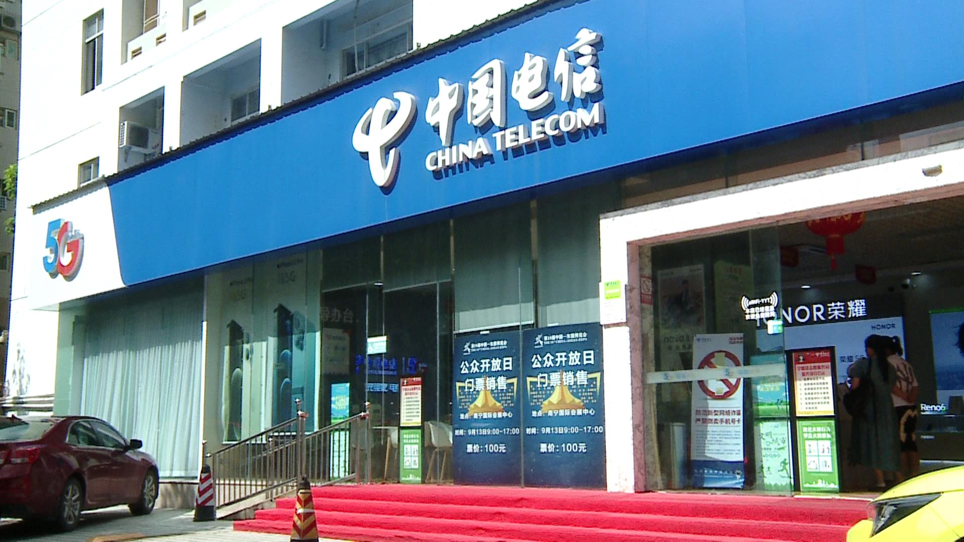 二,18家中国电信南宁分公司营业网点.