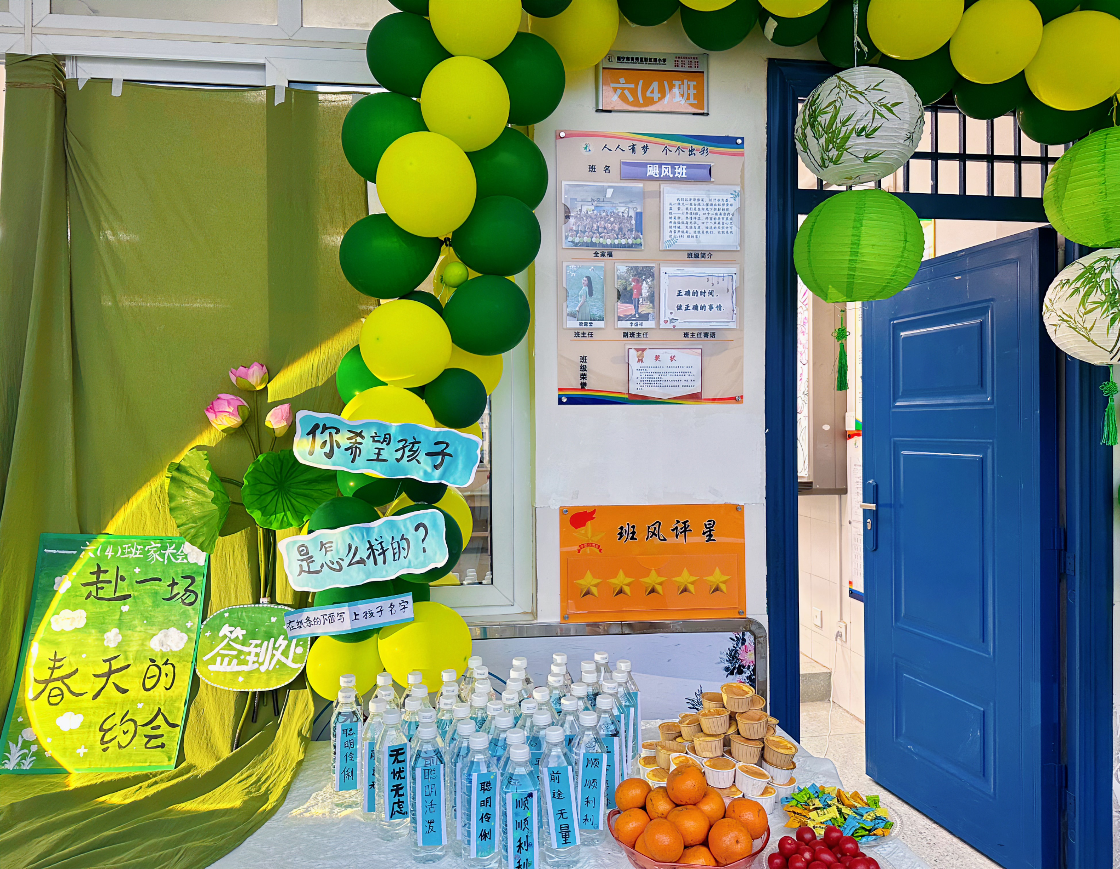 家校携手促成长同心共育待花开