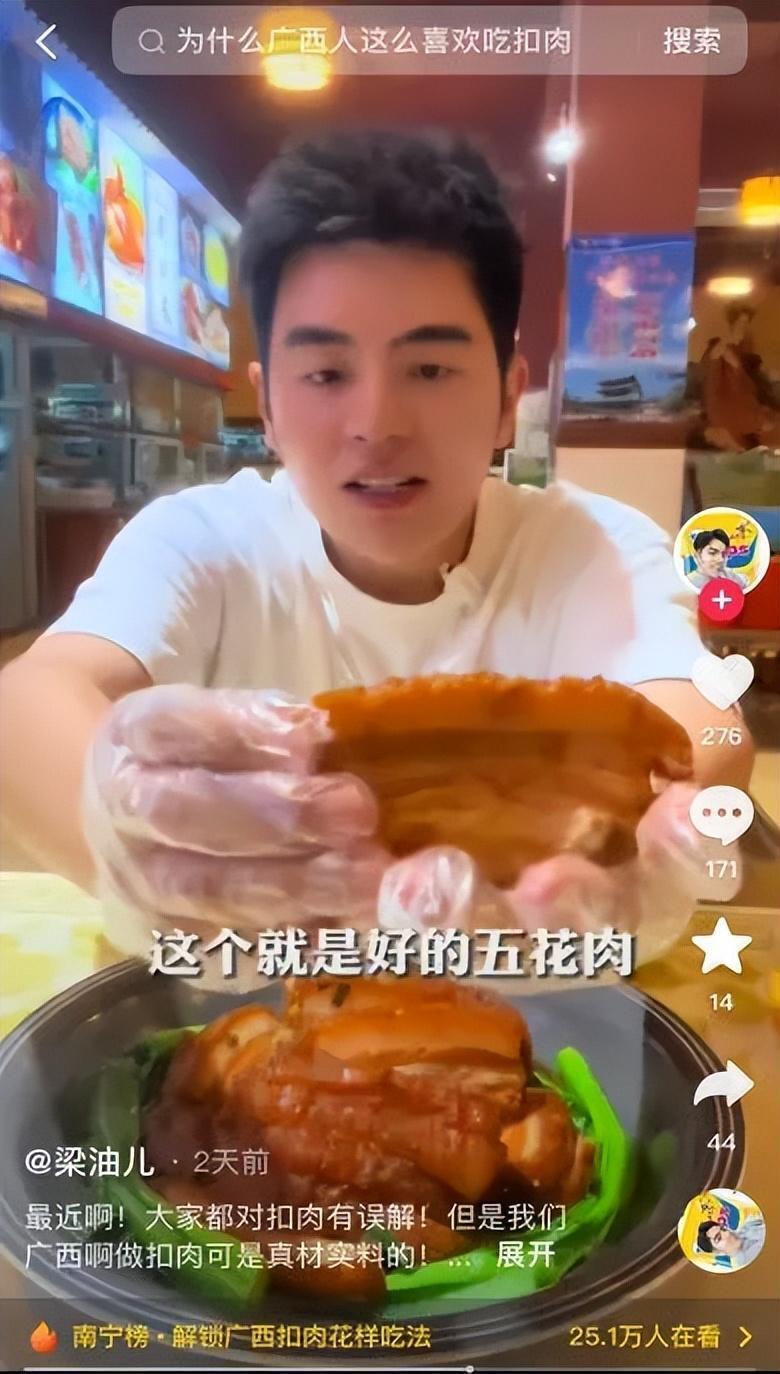 热搜爆了广西网友在线站台这次是扣肉给广西上分