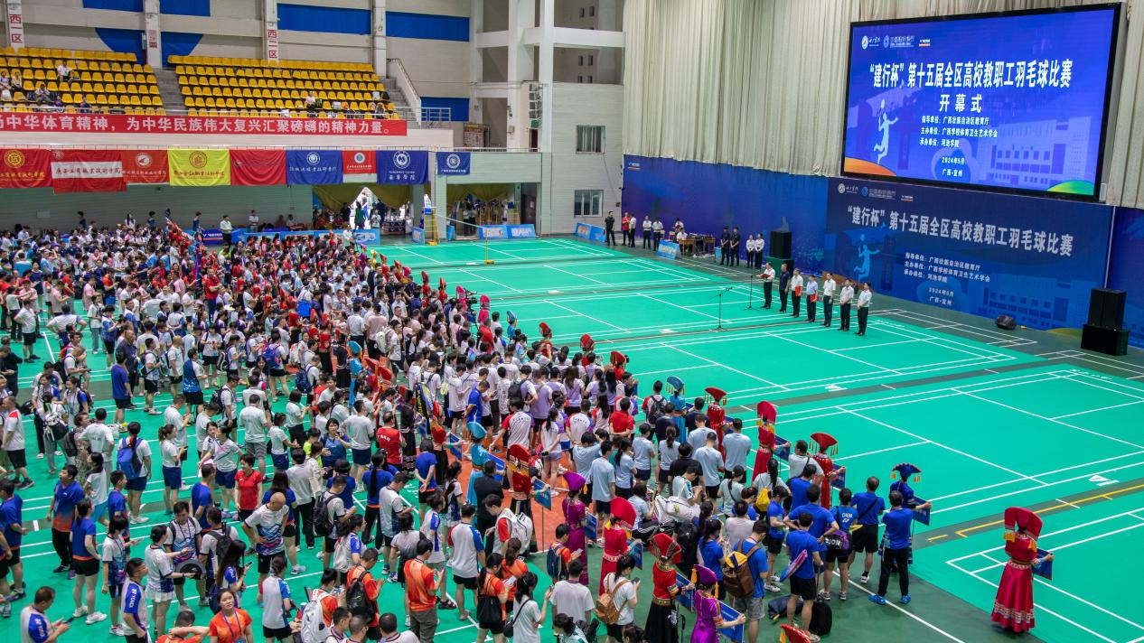 "建行杯"第十五届全区高校教职工羽毛球比赛在河池学院开赛