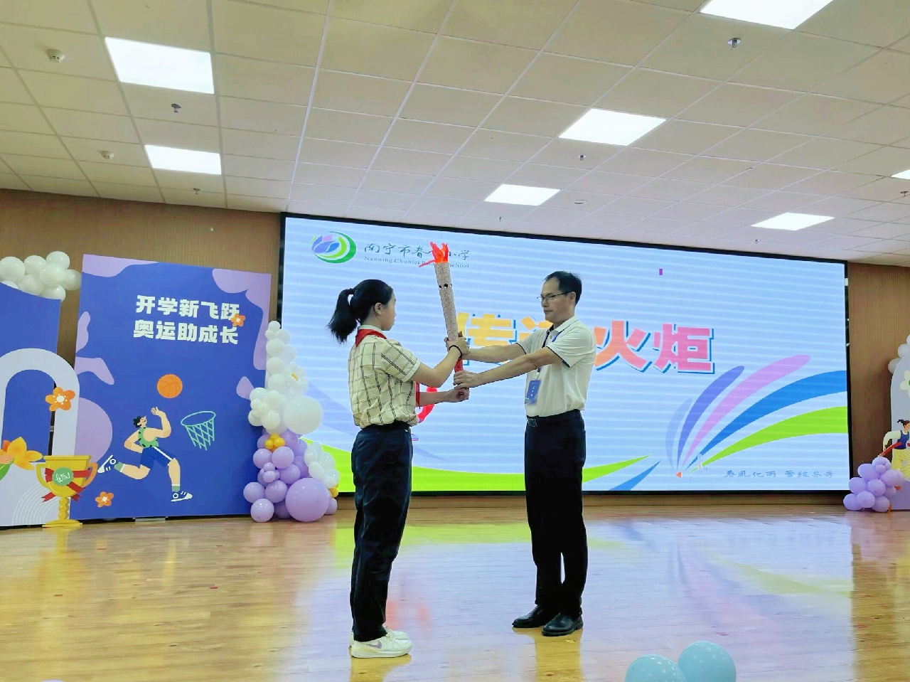 弘扬中华体育精神 凝聚团结奋进力量——南宁市春蕾小学2024年秋季