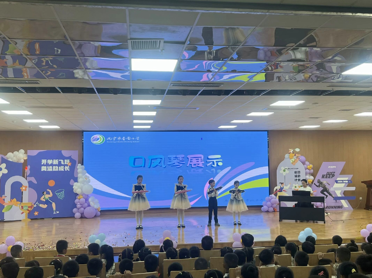 弘扬中华体育精神 凝聚团结奋进力量——南宁市春蕾小学2024年秋季