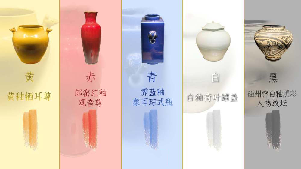 文化中国｜五色成韵！从文物中看东方色彩之美