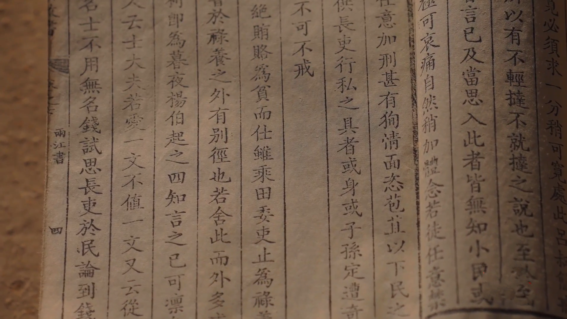 文化中国｜《名节》：中国人的职业道德是祖传的