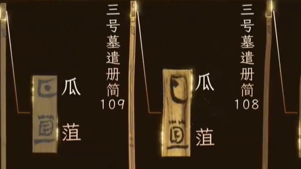 文化中国｜你知道吗？2000多年前古人就爱吃瓜