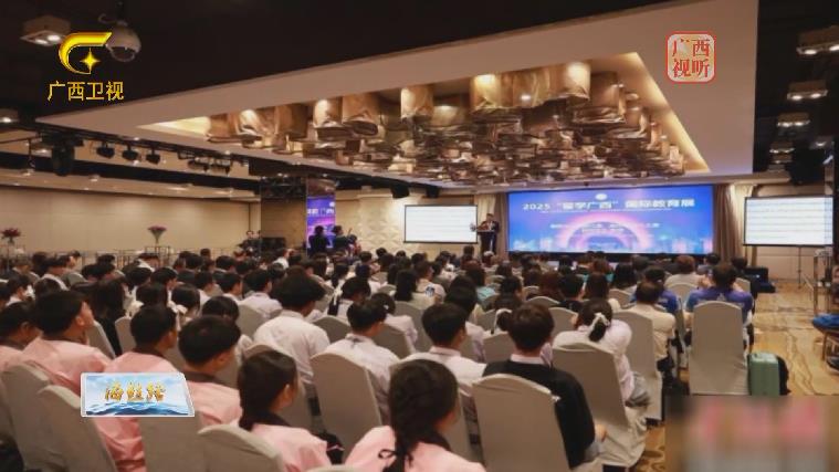 2025“留学广西”国际教育展（泰国站）在曼谷举行