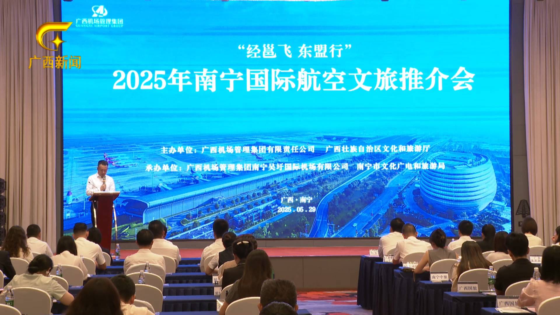 南宁机场加密东盟航线迎暑运