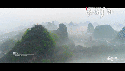 遇见桂林