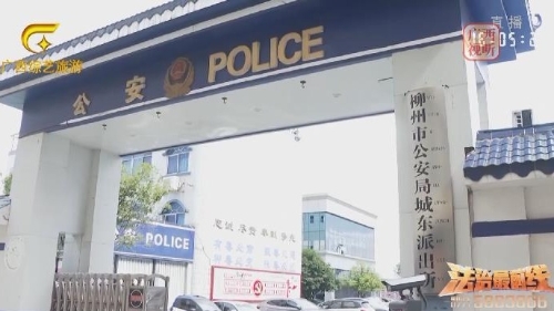 法治最前线20250725
