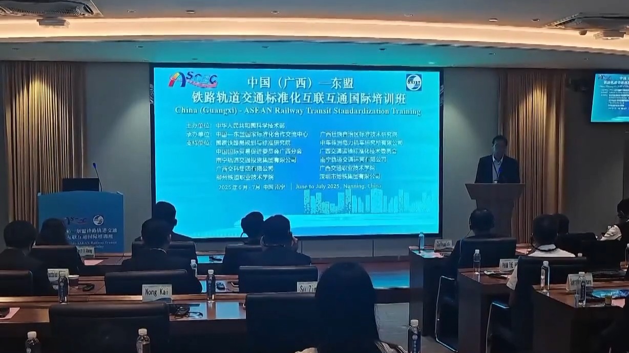 聚焦标准互联互通 东盟八国学员来邕参加培训