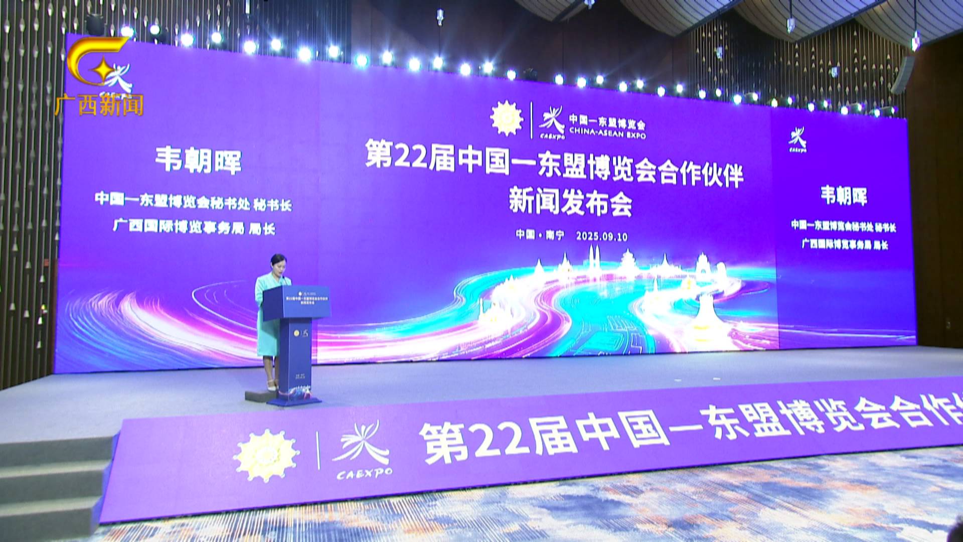 24家企业成为第22届中国—东盟博览会合作伙伴