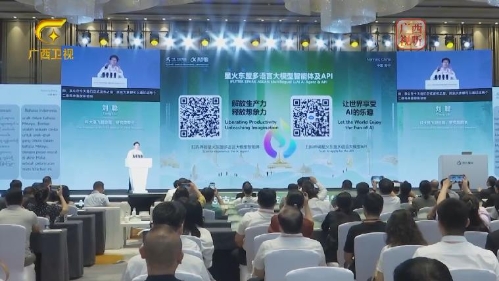 科技企业亮相东博会峰会 彰显广西 “人工智能+”产业招商行动成效