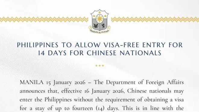 菲律宾1月16日起对中国公民免签 最长可停留14天