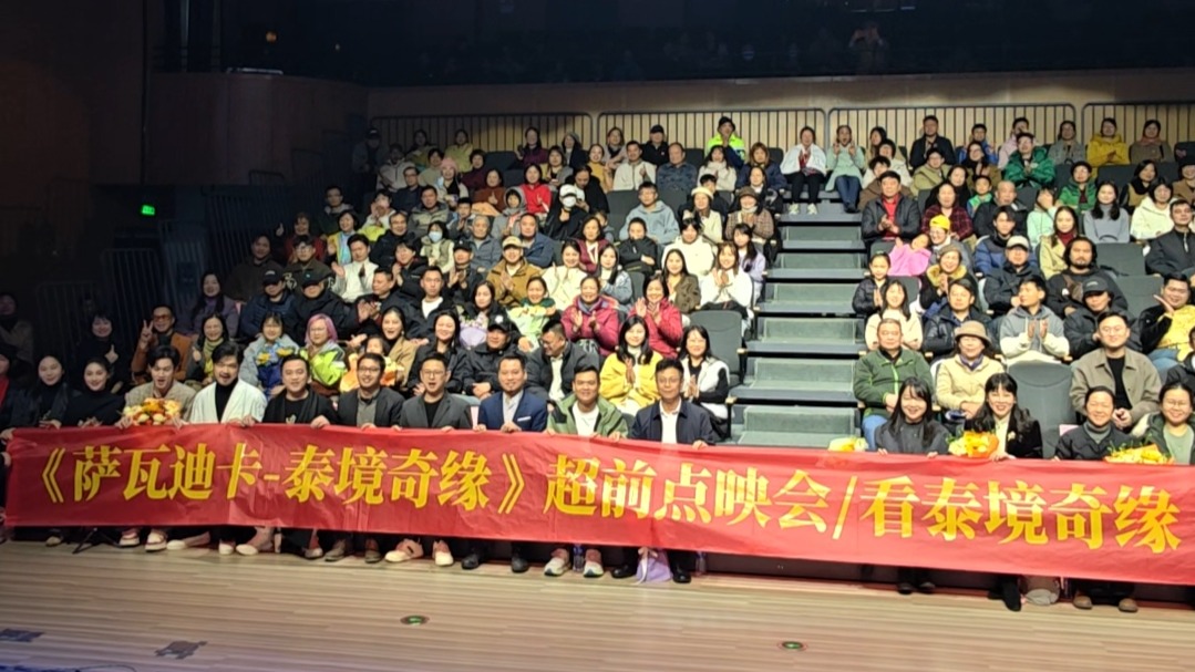 2月8日，中泰合拍微短剧《萨瓦迪卡—泰境奇缘》在广西南宁开启超前点映。