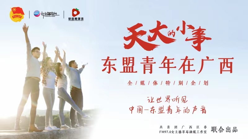 东盟青年在广西：从缅甸到广西，华裔留学生林娇娇的汉语成长记