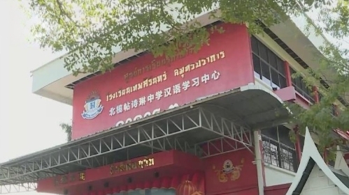 中国AI技术为泰国中文教育注入新活力