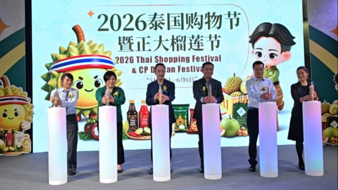 2026泰国购物节暨正大榴莲节在南宁启幕