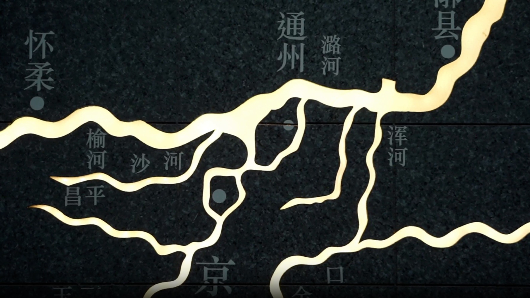 文化中国｜以运河为轴，读懂北京城的成长史